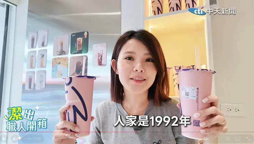 90年代手搖飲霸主回來了！ 重溫學生時代「那一杯」