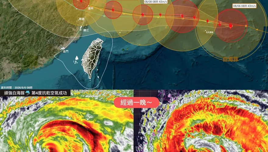 白海豚眼牆再爆發對流！專家揭「最劇3天」　連江不排除陸警