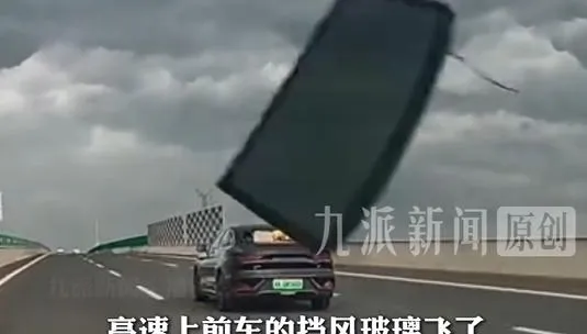 影/比亞迪後擋風玻璃竟「整塊飛脫」！砸中後車驚悚畫面曝光
