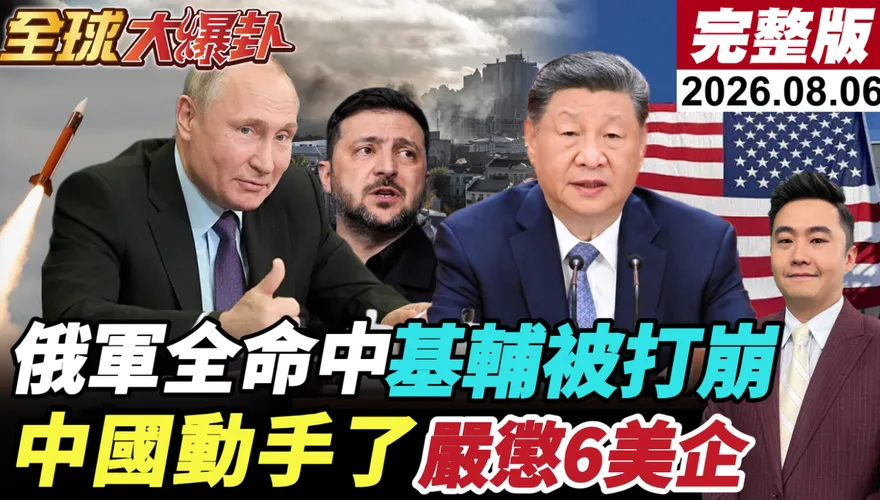 俄軍28枚飛彈「一枚都沒攔住」！基輔陷火海　楊永明曝烏克蘭防空最大破口