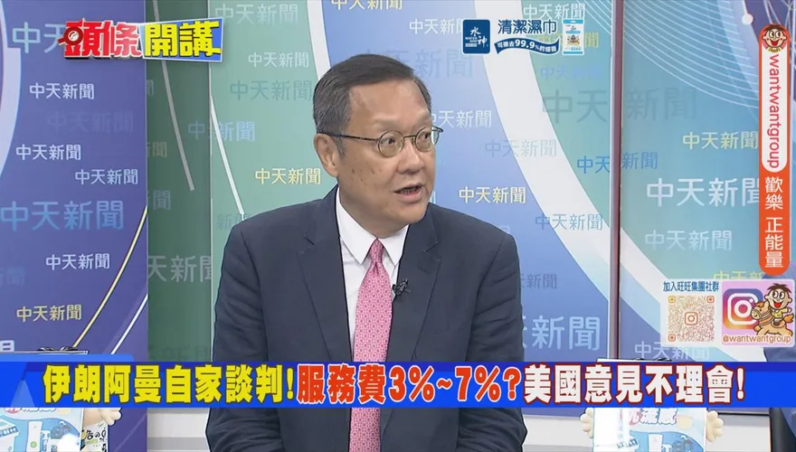 荷姆茲談判沒川普的份？介文汲：美國二戰後最大挫敗