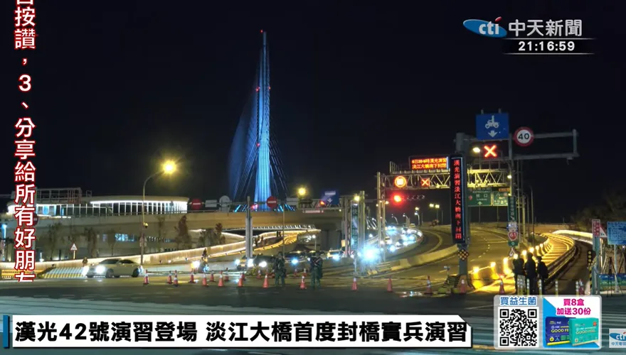 漢光演習交通管制！淡江大橋等路段分階段封閉　懶人包一次看
