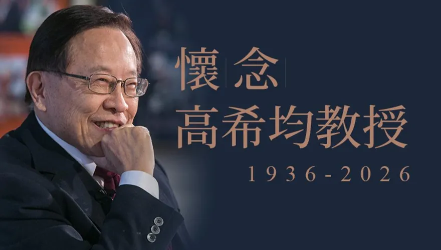 高希均辭世！五大名言「天下沒有白吃的午餐」揭經濟觀念核心