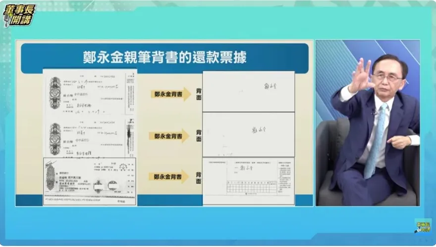 要再選先說清4000萬！吳子嘉秀票據　控鄭永金為鄭朝方2018選縣長籌錢未還
