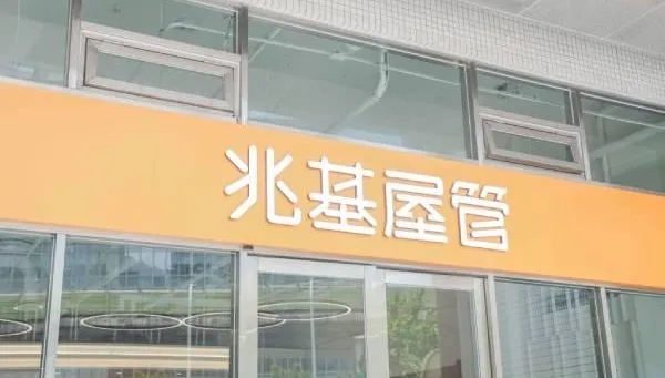 兆基前董座李建成被北檢帶走！投資人協商突喊卡