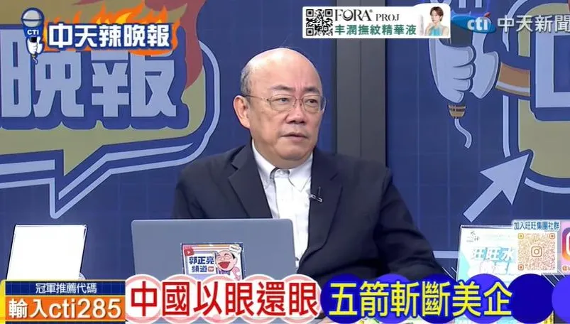 中國以眼還眼反制美國！白宮洩密風暴再掀川普怒火