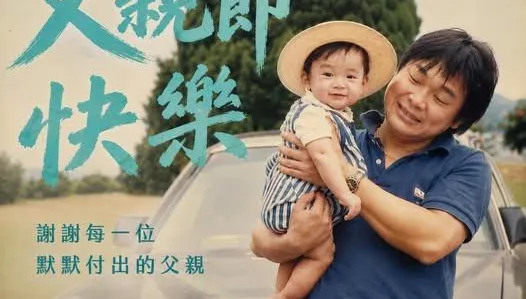 王世堅父親節貼抱兒舊照　網友：年輕時帥喔