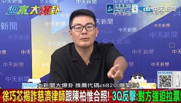 抹黑不成反自爆？徐巧芯出手撕開綠營與涉案律師「真實關係」