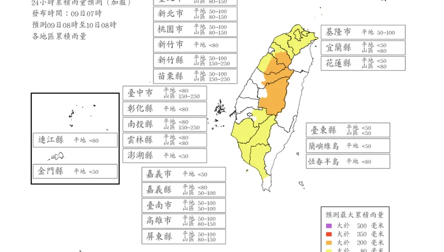 白海豚今影響最劇！最新風雨預測　9地區達停班課標準