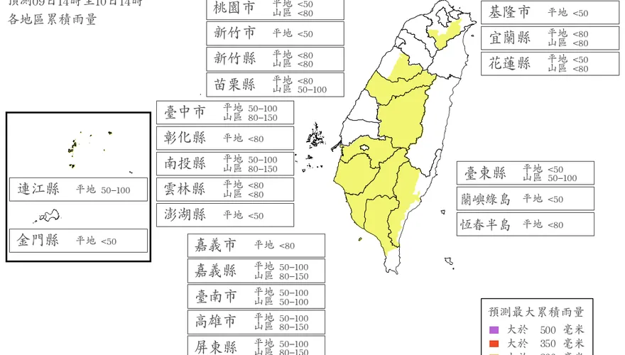 颱風假來了？連江縣、蘭嶼綠島明晨風力達停班課標準