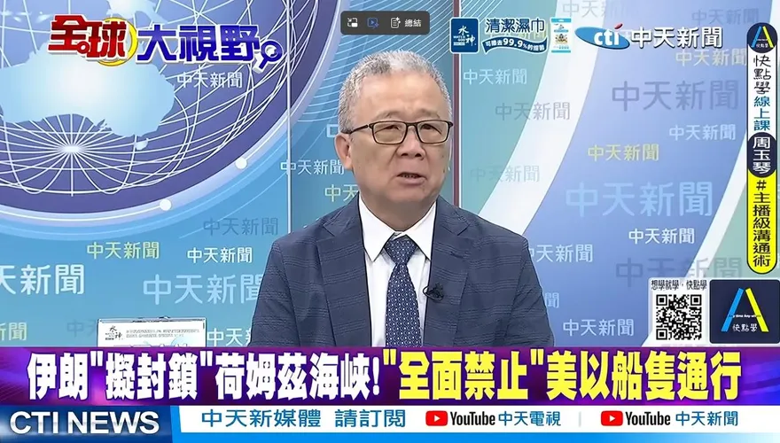 美伊打逾160天　栗正傑：美國目標全落空 伊朗恐成波灣新霸主
