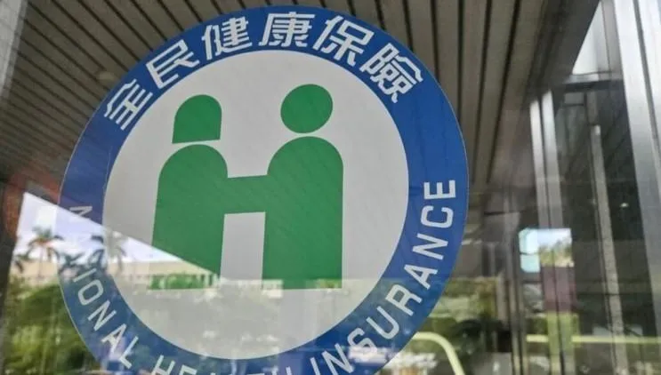 健保資料管理條例上路！民眾有退出權　違規最重罰千萬