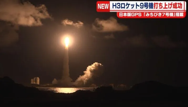 日本H3火箭9號機成功升空　「日本版GPS」衛星順利入軌