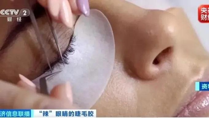 愛美小心！陸抽檢睫毛膠「逾8成含致癌物」最高超標千倍