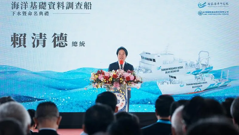 海調船澄波號下水！賴總統：突破灰色地帶挑戰