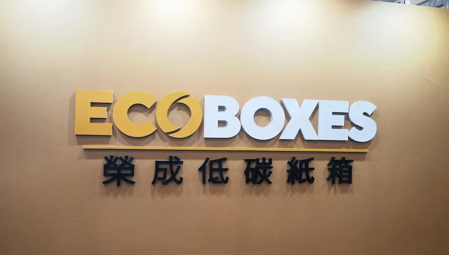 8萬名股東注意！證交所公告：紙業大廠榮成暫停股票交易
