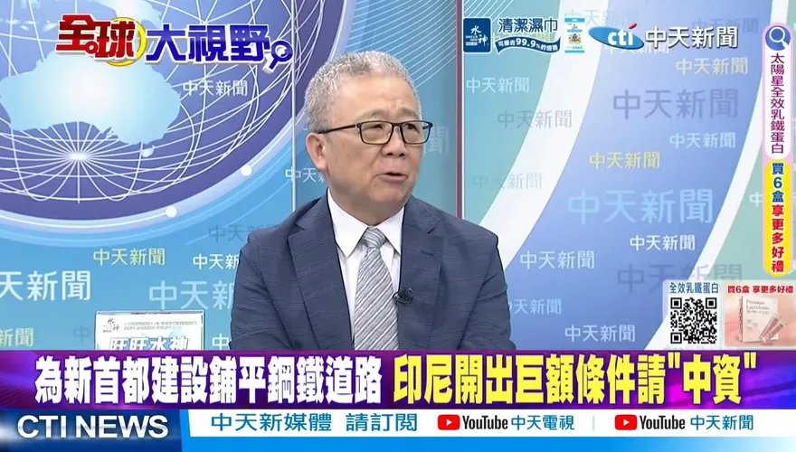 想賴帳還想要250億美元鐵路？栗正傑揭印尼「割韭菜」慘遭中資撤資