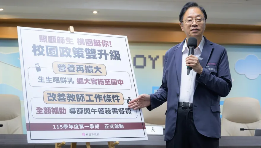 張善政出手！桃園老師午餐免費、免費鮮乳納入國中生