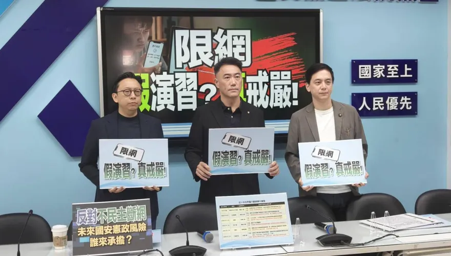 假演習真戒嚴？降速演練惹民怨　國民黨團提3改善方案
