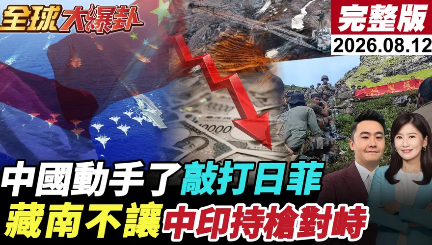 中國抓日本企業高層！稀土戰從「斷供」升級到逮人　介文汲：日本真的沒料斷炊了