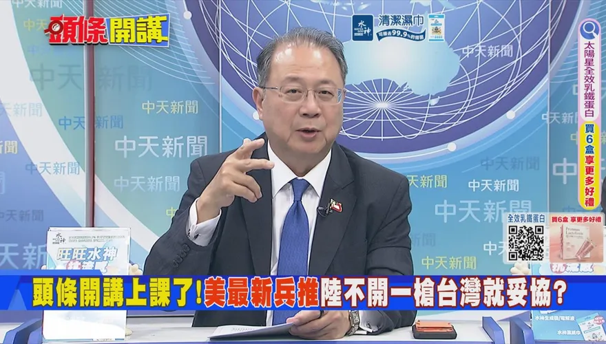 美國兵推台灣無血開城？黃介正：台灣未必永遠挺美