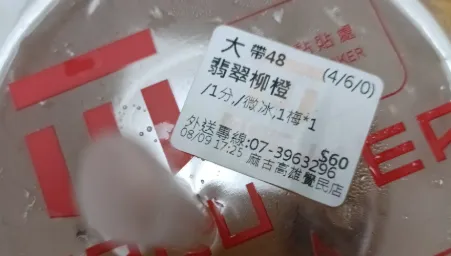 高雄妹子斷片癱倒！店員遞「翡翠柳橙」神救援　她感動讚：救命飲料