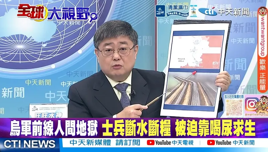 烏軍前線缺水缺糧　士兵喝尿維生? 呂禮詩揭殘酷現況