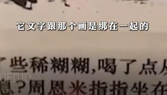 「周恩來」變「周恩米」！陸博物館展覽遭踢爆錯字連篇網儍眼