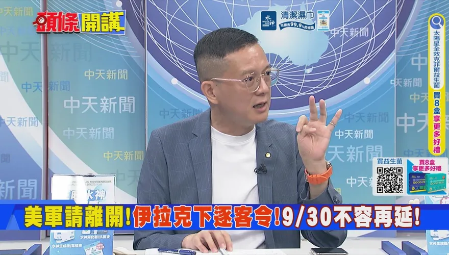 川普被全世界看破手腳？孫大千：美航母捉襟見肘
