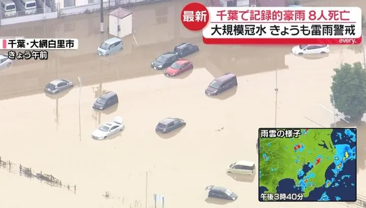 暴雨襲千葉增至8死　日氣象廳命名「令和8年8月千葉豪雨」