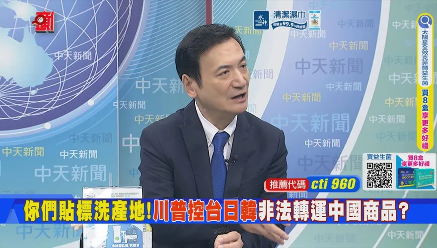木馬屠城！白宮發布「轉運大騙局」報告　楊永明：iPhone是不是中國製造？