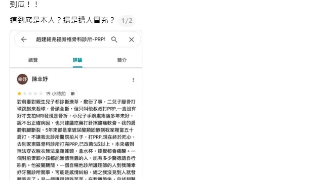首揭陳幸妤一星負評！爆料者身分曝光　還原「意外吃瓜」全過程