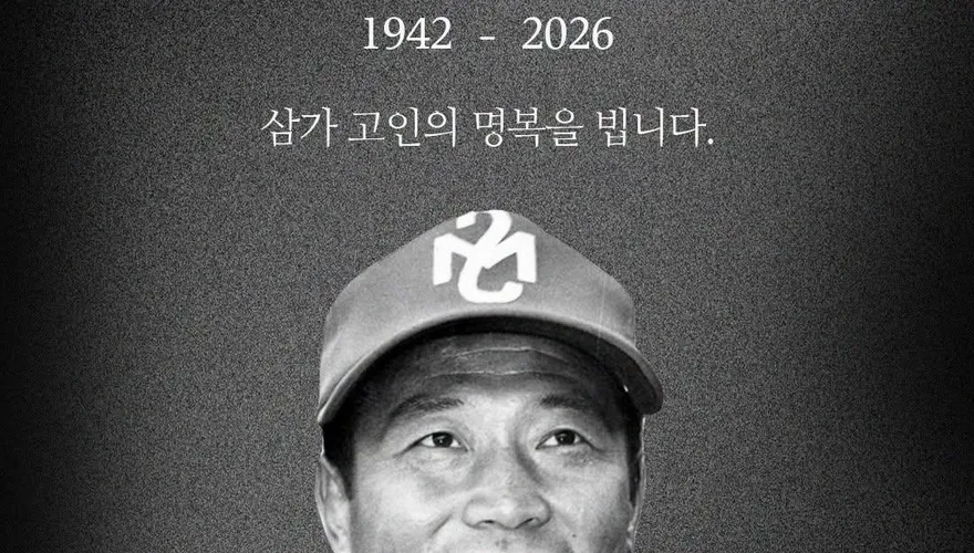 韓職/唯一4割男昨傳命危一度救活　今離世享壽83歲