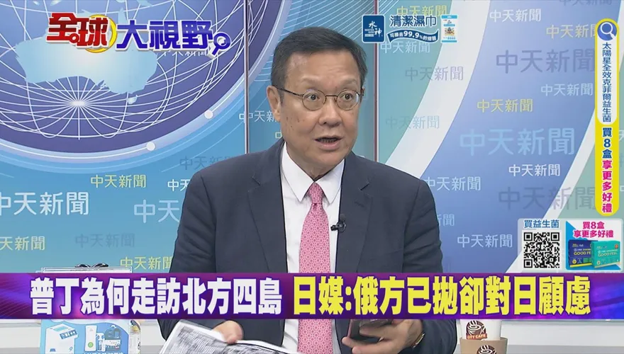 北方四島爭霸！介文汲：普丁重拳登島痛打日本