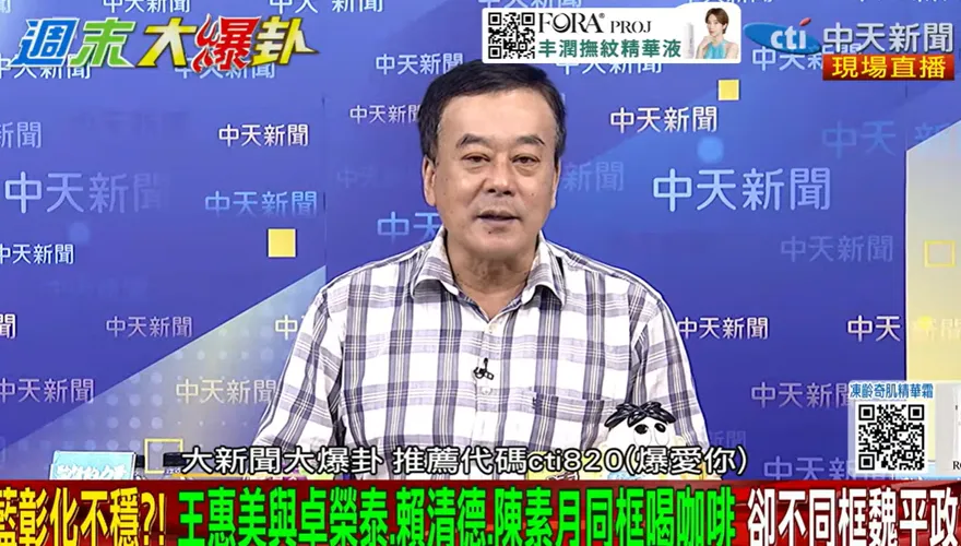 影/王惠美同框賴清德引藍營基層憂慮　董智森：民進黨調整戰略了