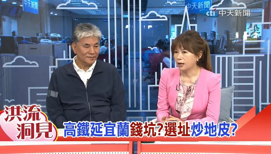 高鐵延伸宜蘭炒地皮？李鴻源憂對蘭陽區域發展衝擊
