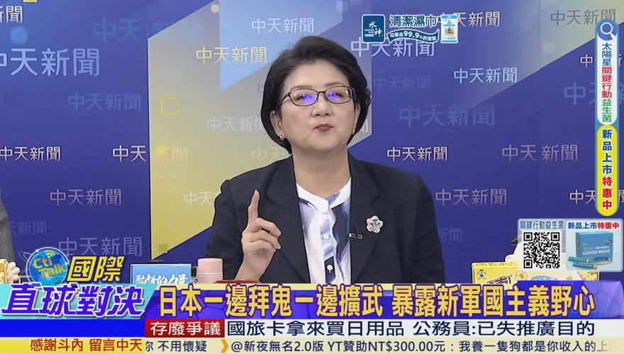 日本「新型軍國主義」抬頭　雷倩：高市洗白侵略罪行！