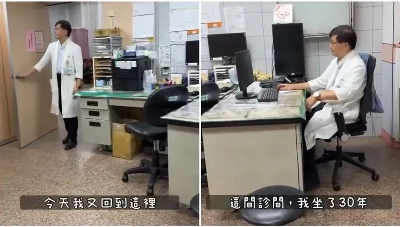 「被失業」名醫的最後上班日　拍片不捨30年回憶