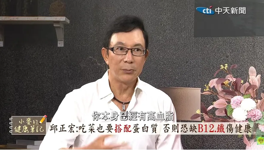 邱正宏破解迷思：青菜不是吃越多越好　飲食失衡反而傷身