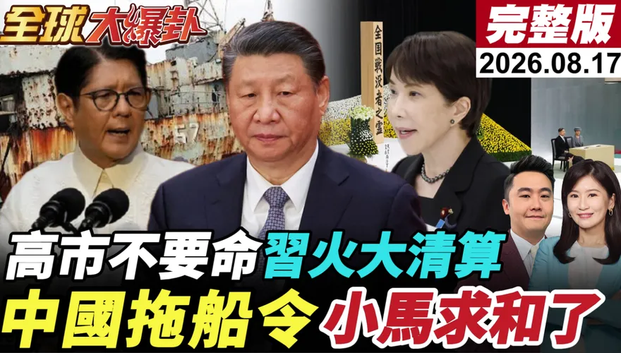日軍家書曝「12天殺逾3萬人」！平均每天逾3000人　高市遙拜靖國神社再掀中日血債