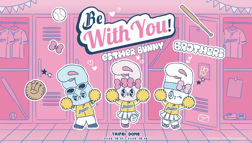 中職/中信兄弟Esther Bunny聯名主題日　粉紅魅力席捲大巨蛋