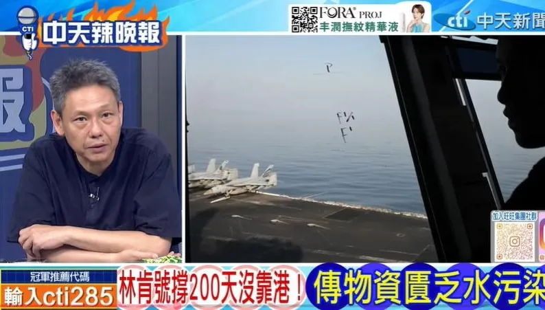 林肯號撐不住！美軍認了心理問題　孫大千：戰力捉襟見肘