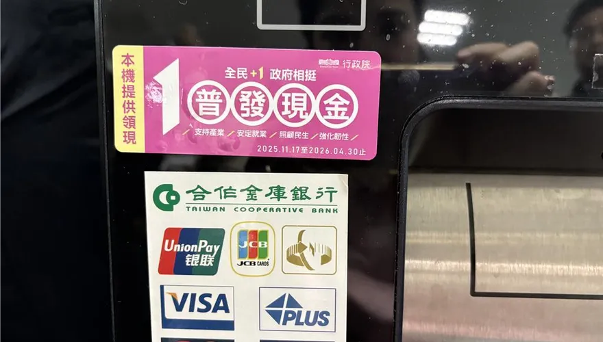 賴政府昔批普發現金今拍板明年發放！作家酸：綠能你不能進化版