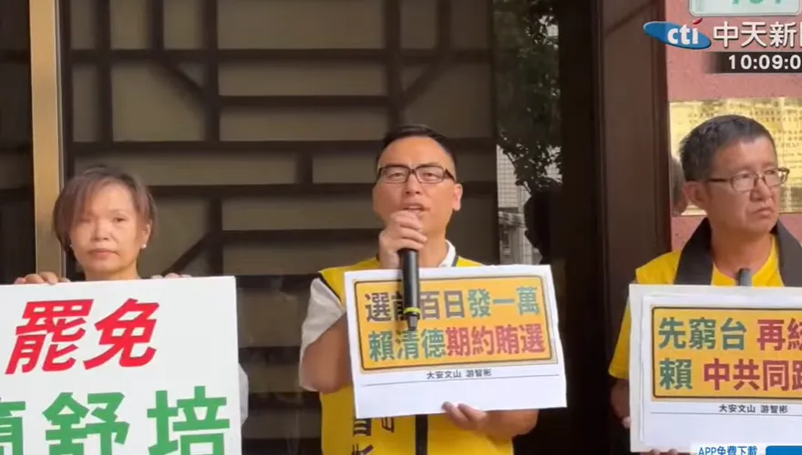 不滿普發一萬「政策買票」　游智彬北檢告發賴清德涉賄選圖利