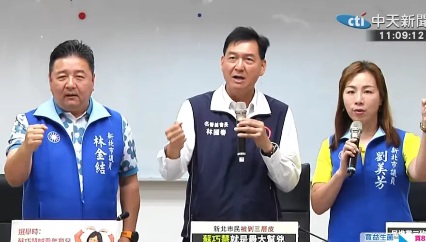 社宅驟減、租補腰斬！藍議員轟中央「剝新北三層皮」　要蘇巧慧表態