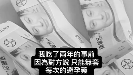 Joeman只能無套！蕭伊「事前避孕藥吃2年」　醫：不會不孕