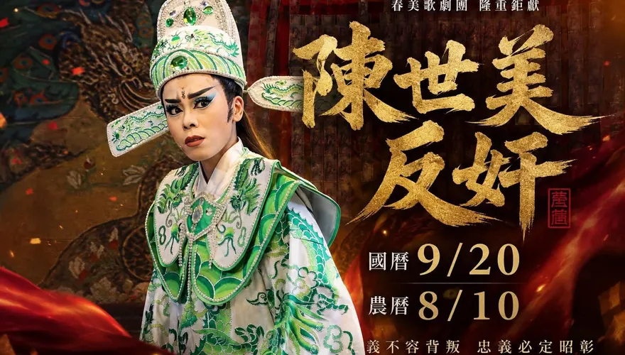 「鍘美藝術節」衝著趙建銘！歌劇團：無政治立場只服務觀眾