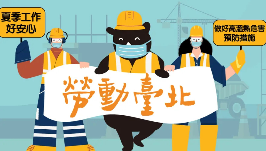 北市未滿3公噸載人吊車及塔吊速檢查　新制12/23起罰