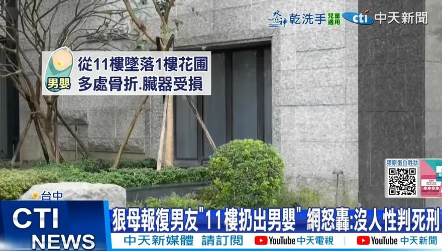 台中狠媽11樓摔死兒「曝屍6小時、還裹紅棉被」！辯：不得已