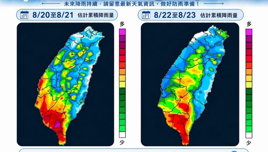雨神準備long stay　林得恩：8/20至8/23降雨最明顯